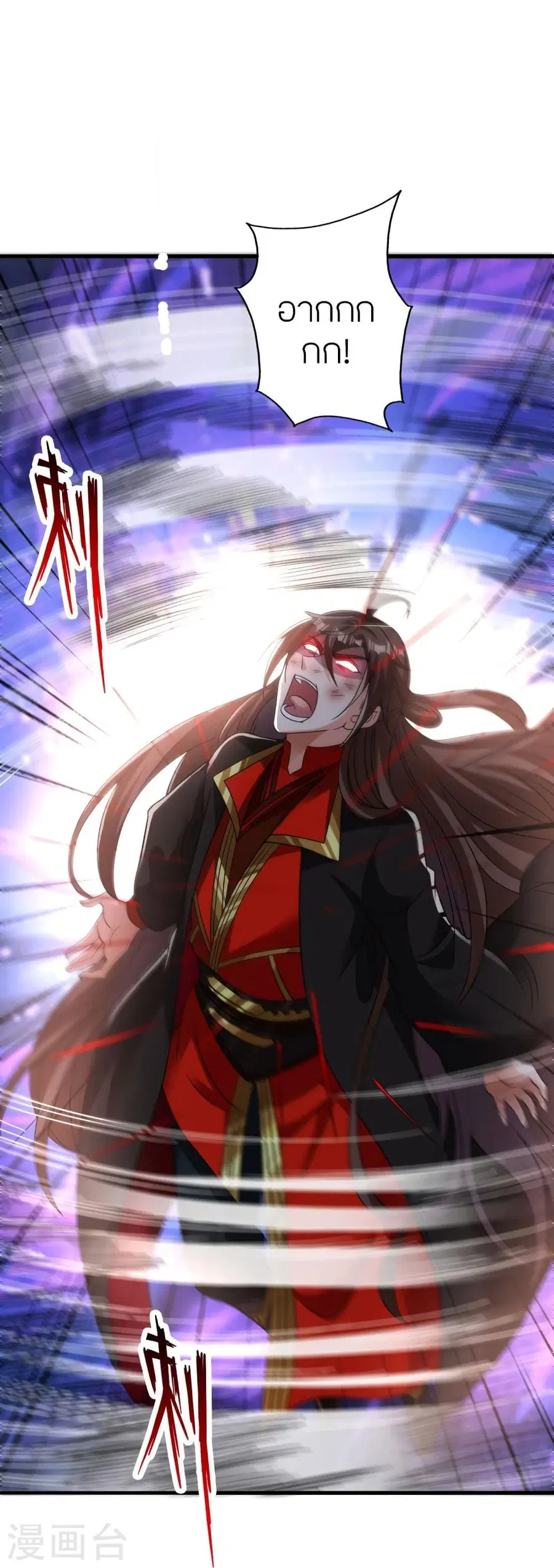 Banished Disciple’s Counterattack ราชาอมตะผู้ถูกขับไล่ ตอนที่ 310 หน้า 52