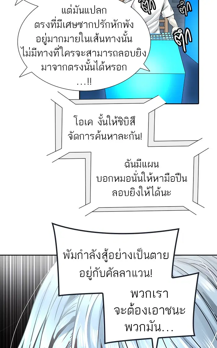 Tower of God ตอนที่ 477 หน้า 138