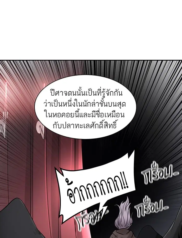 Tower of God ตอนที่ 325 หน้า 93