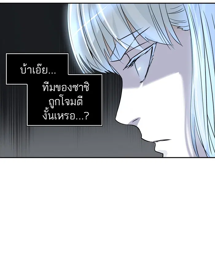 Tower of God ตอนที่ 378 หน้า 75