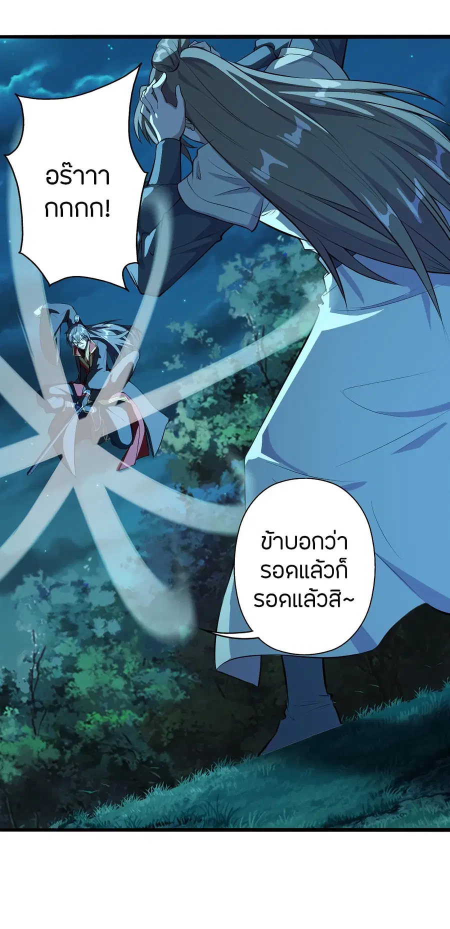 Banished Disciple’s Counterattack ราชาอมตะผู้ถูกขับไล่ ตอนที่ 175 หน้า 42