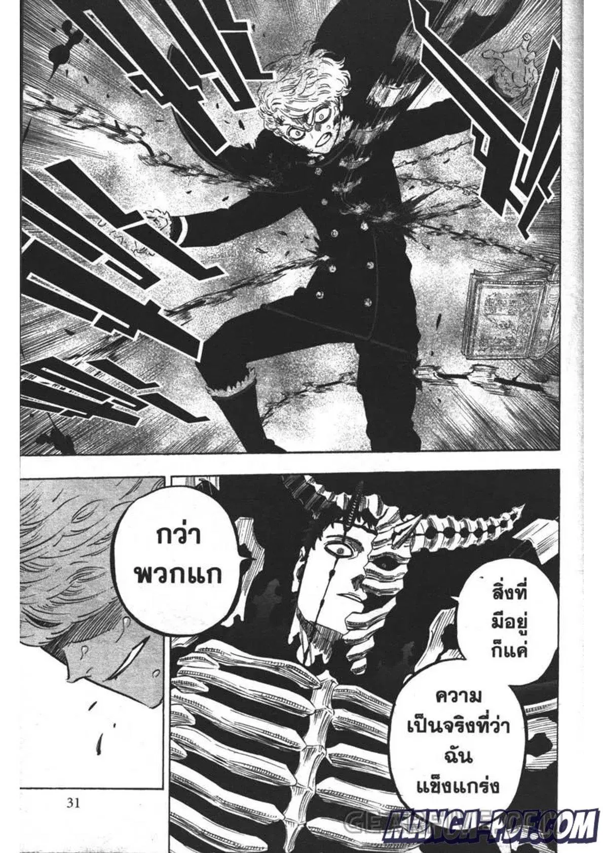 Black Clover ตอนที่ 305 หน้า 11