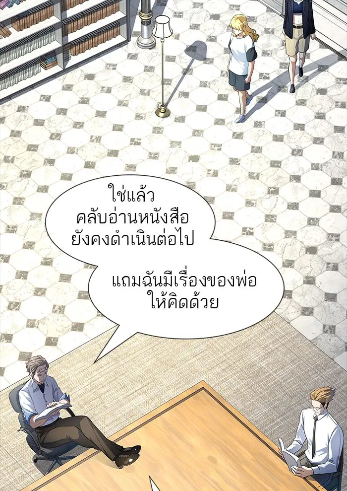 Tower of God ตอนที่ 548 หน้า 111