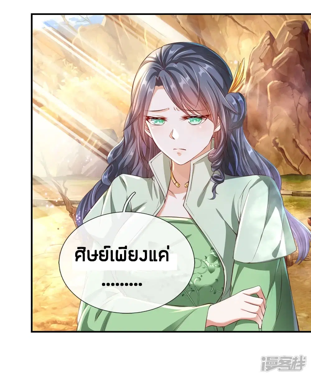 Sky Sword God ตอนที่ 134 หน้า 7