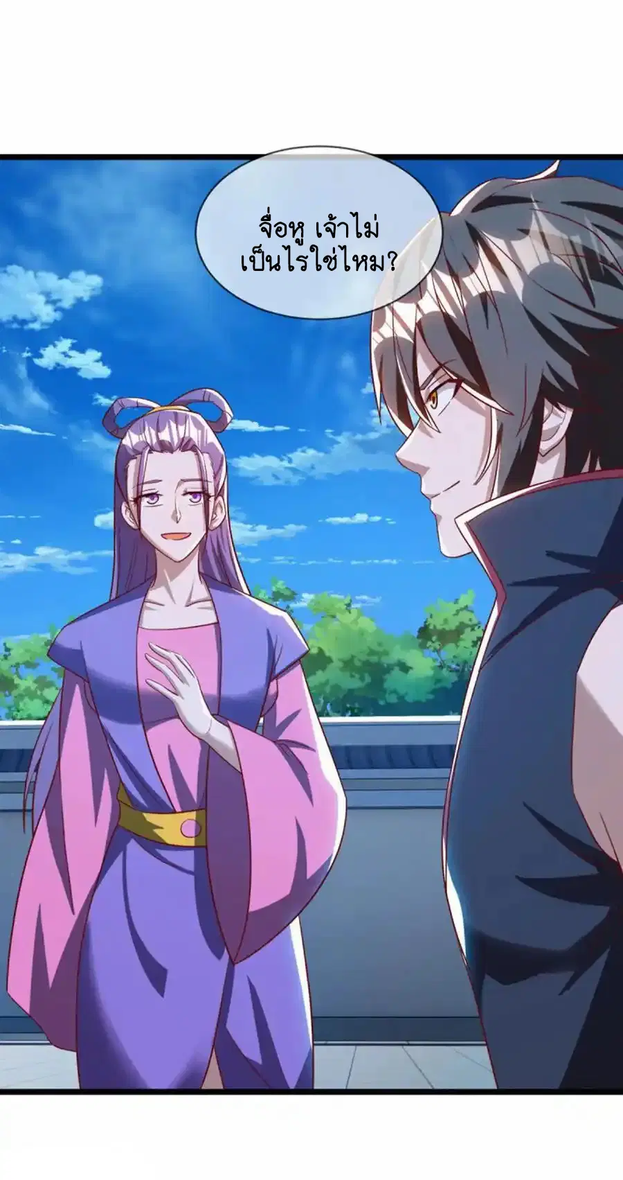 Peerless Battle Spirit ตอนที่ 640 หน้า 45