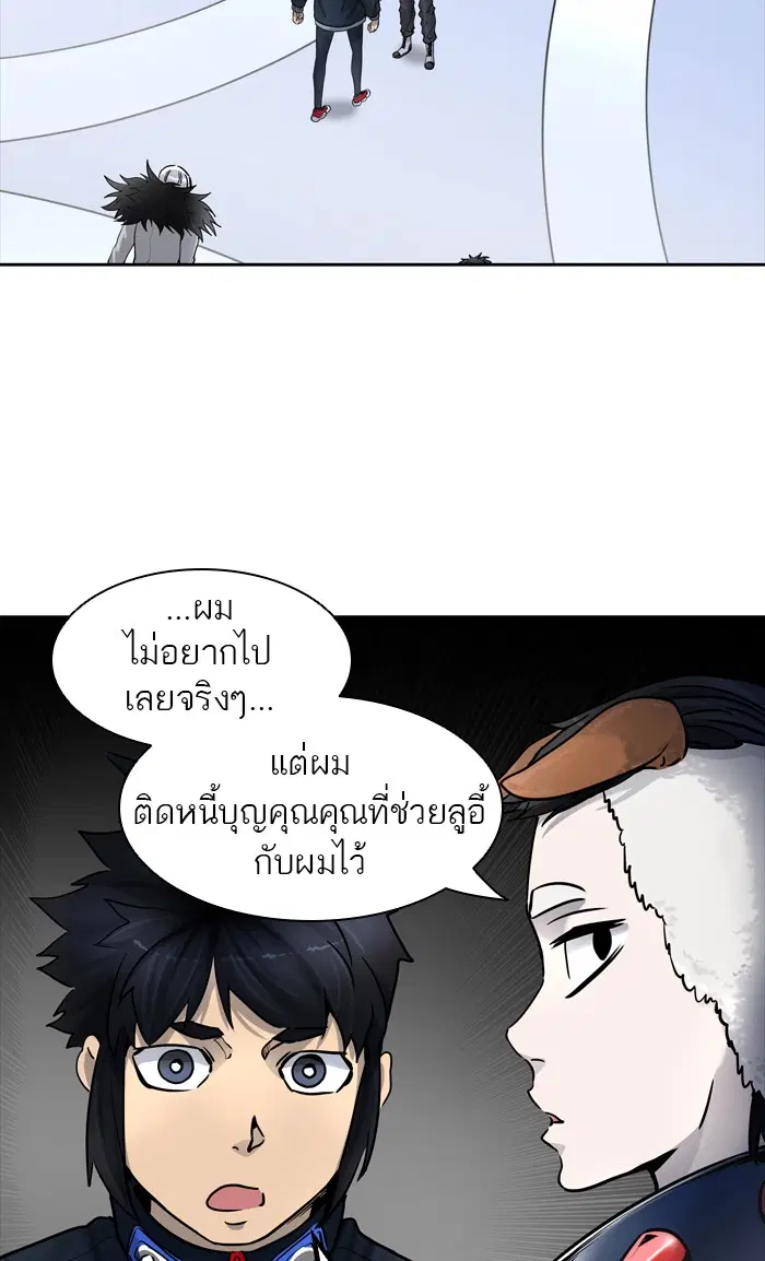 Tower of God ตอนที่ 424 หน้า 75