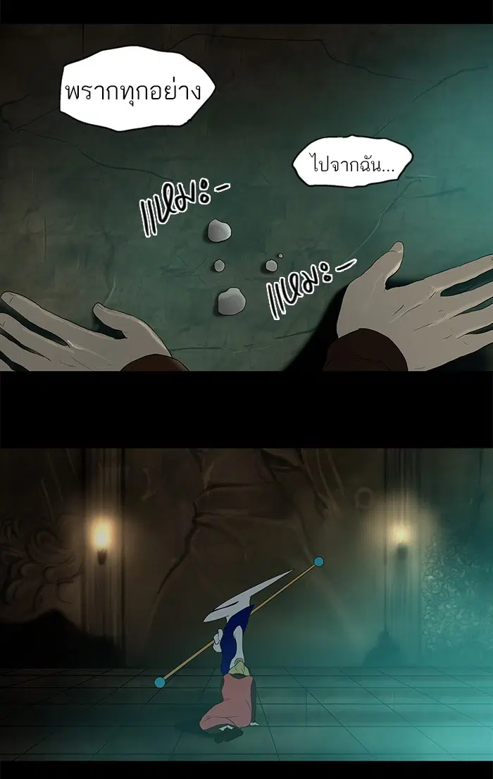 Tower of God ตอนที่ 78 หน้า 10
