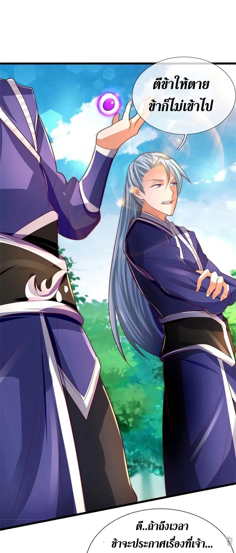 Sky Sword God ตอนที่ 434 หน้า 23