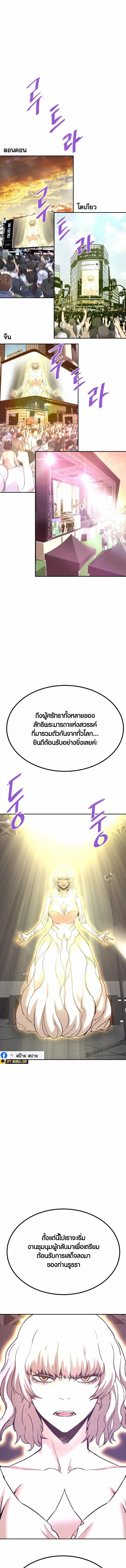 Han Dae Sung That Returned From Hell ตอนที่ 135 หน้า 5