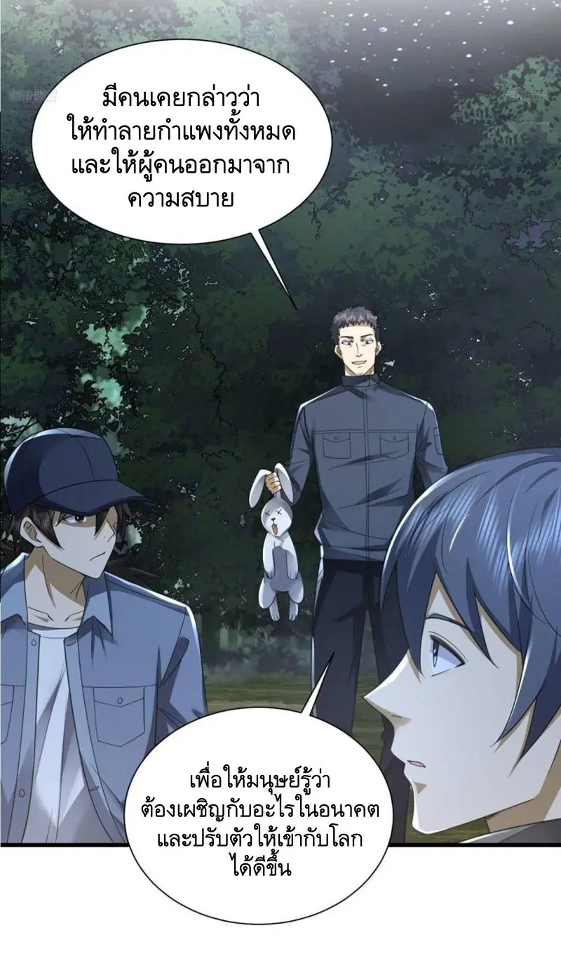 The First Order ตอนที่ 296 หน้า 10