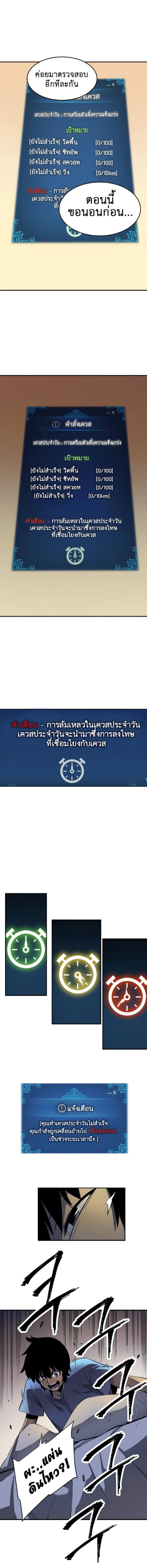 Solo Leveling โซโล่เลเวลลิ่ง ตอนที่ 11 หน้า 14