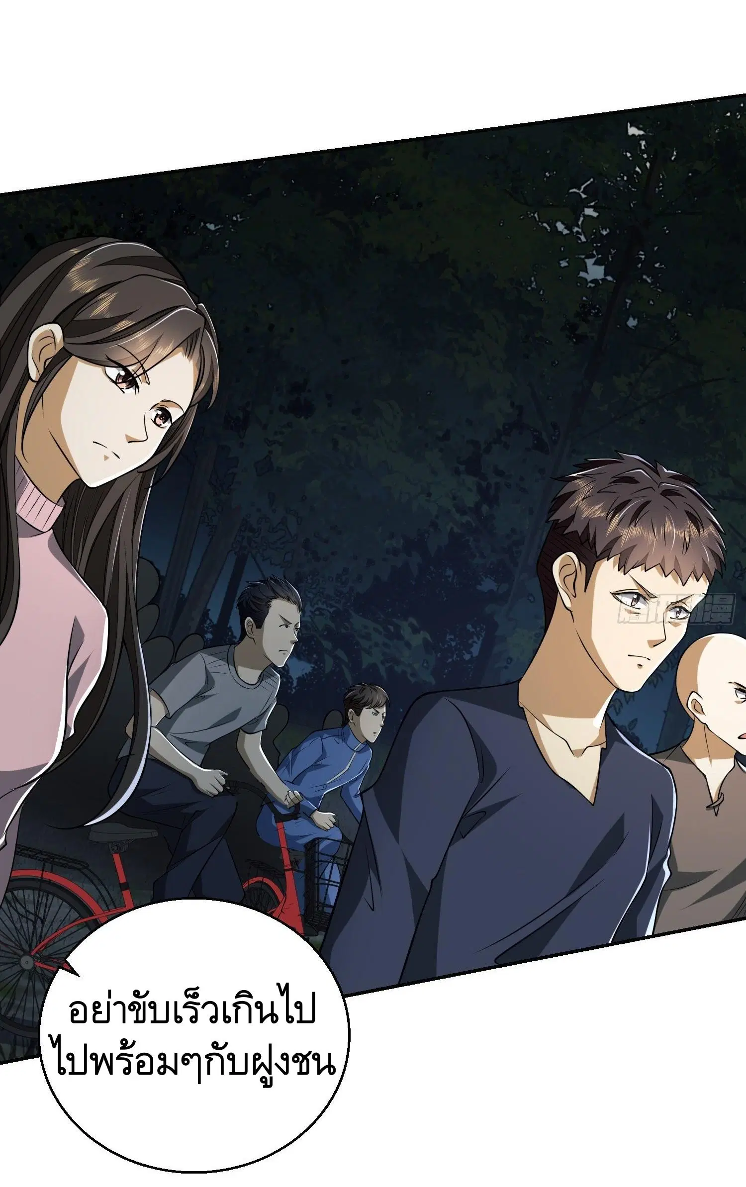The First Order ตอนที่ 96 หน้า 27