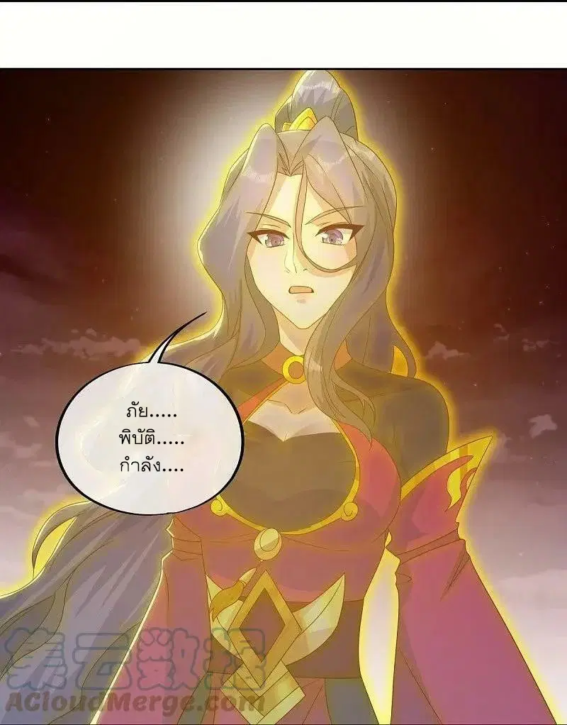 Peerless Battle Spirit ตอนที่ 555 หน้า 4