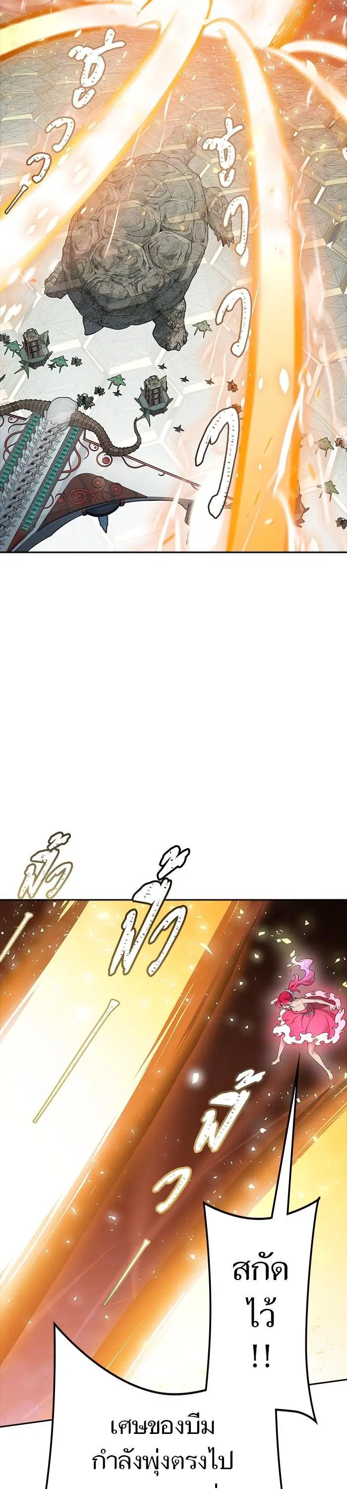 Tower of God ตอนที่ 604 หน้า 58