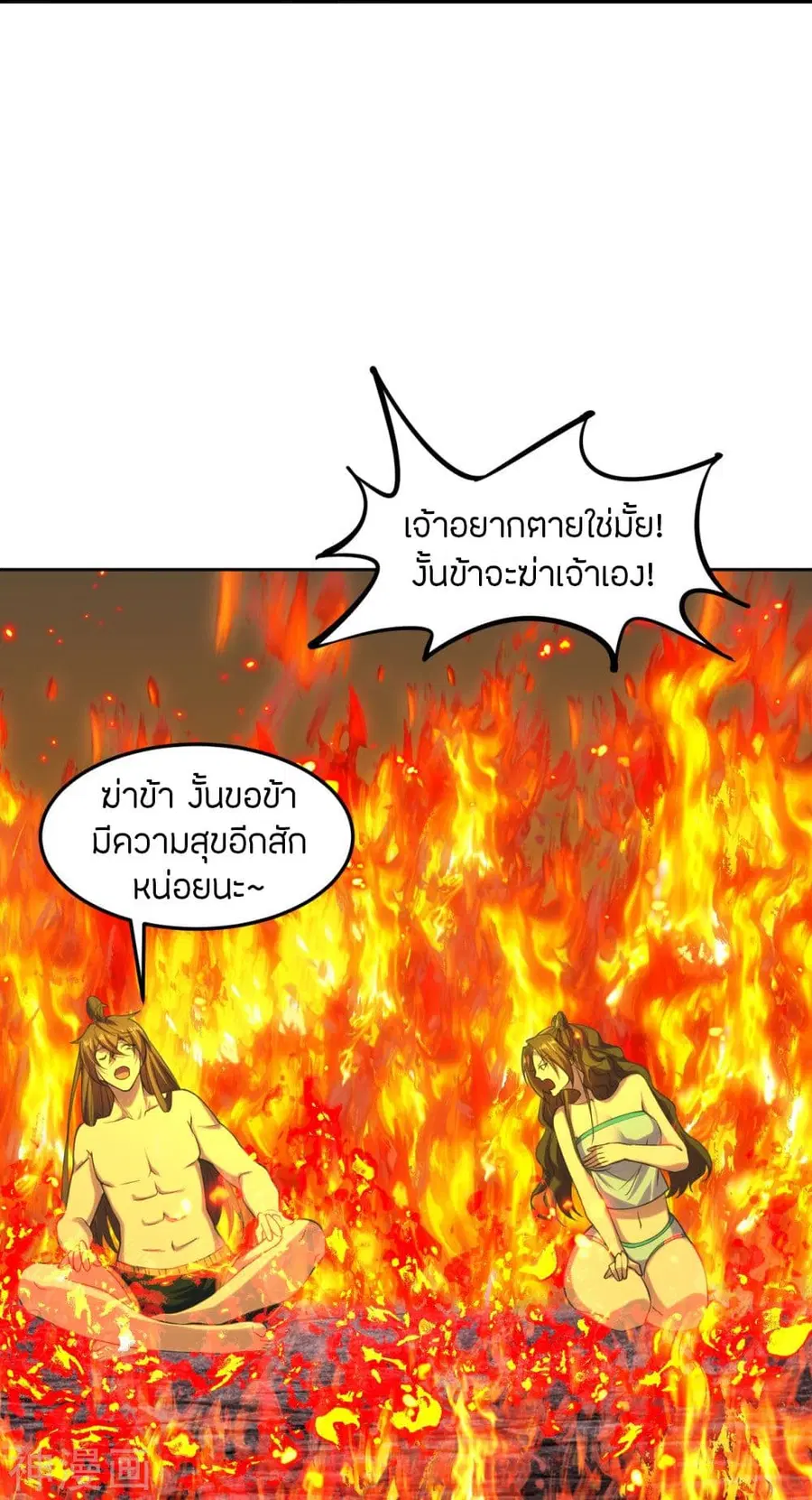 Banished Disciple’s Counterattack ราชาอมตะผู้ถูกขับไล่ ตอนที่ 223 หน้า 27
