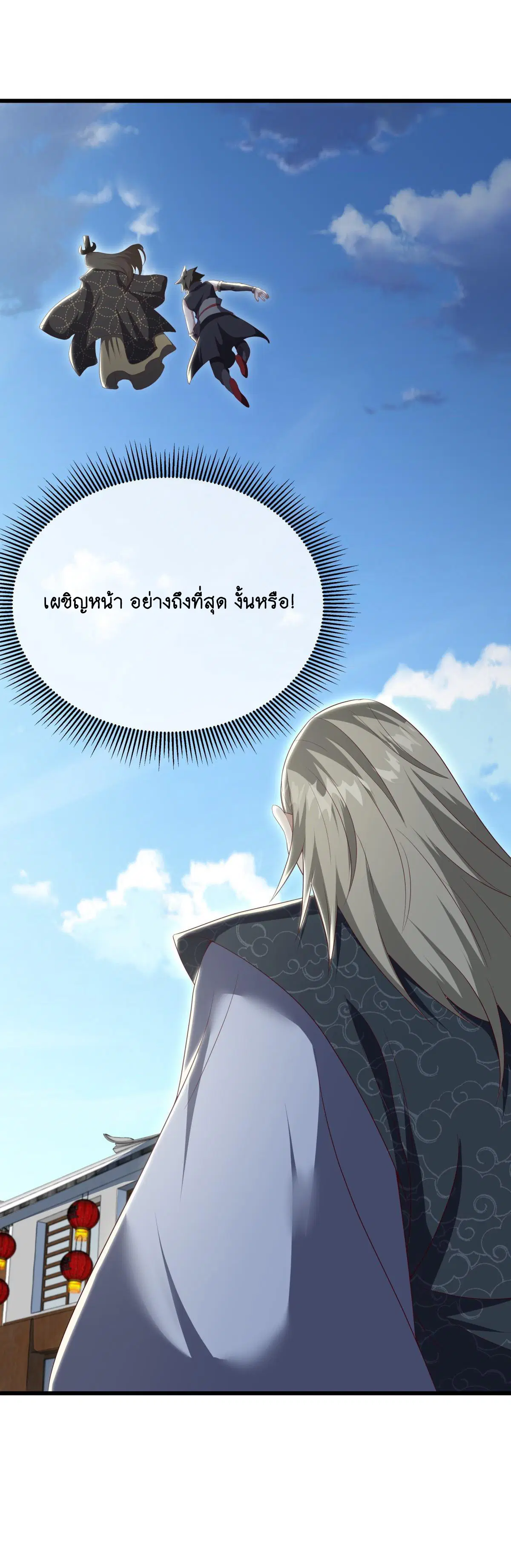 Peerless Battle Spirit ตอนที่ 704 หน้า 21