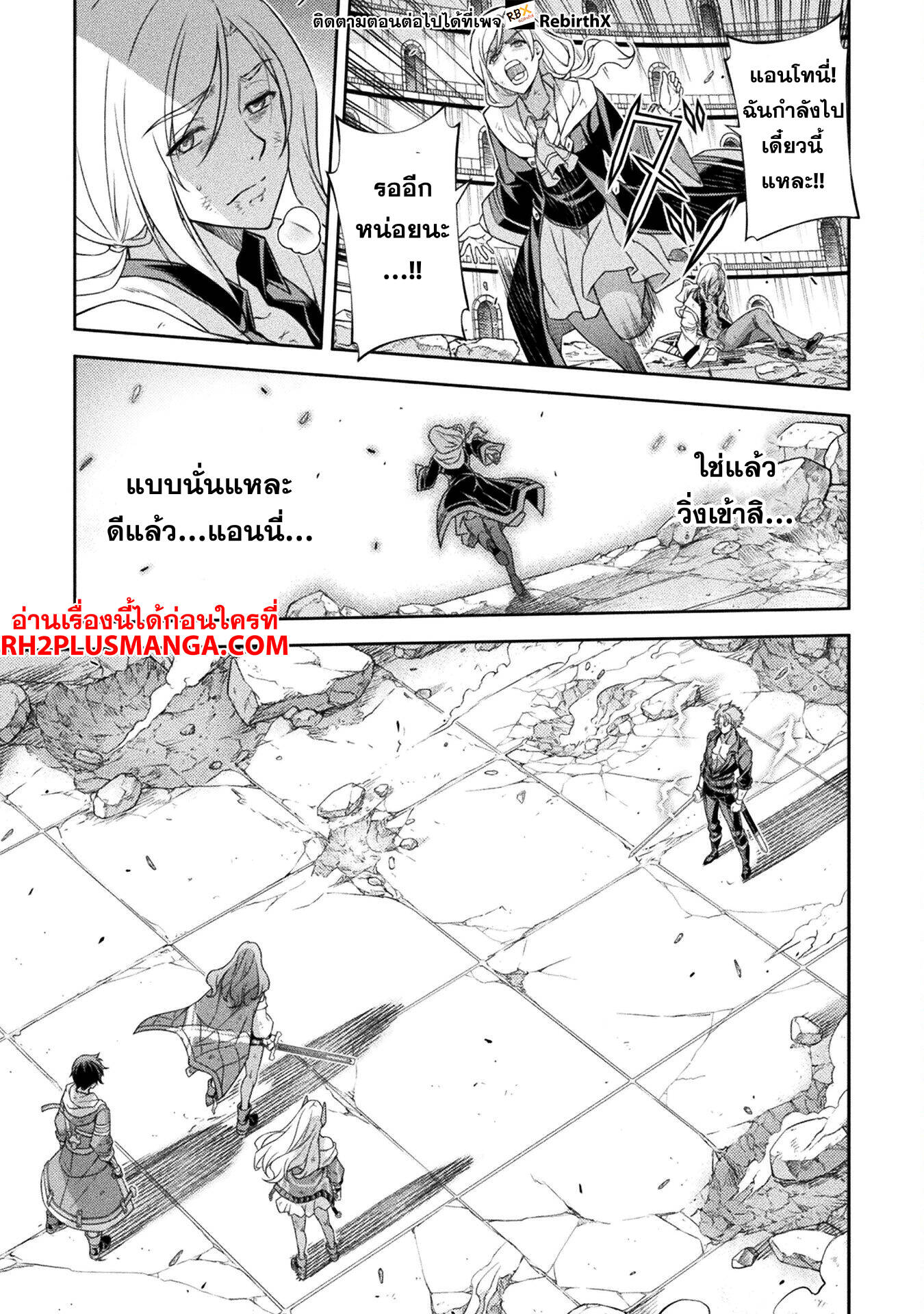 Drawing: Saikyou Mangaka wa Oekaki Skill de Isekai Musou Suru! นักวาดมังงะผู้ไร้เทียมทาน ณ แดนต่างโลก ตอนที่ 148 หน้า 12