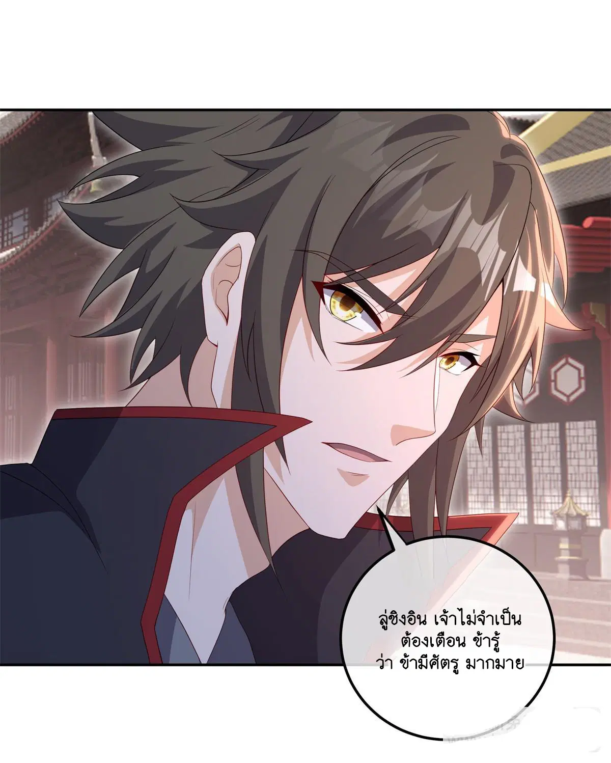 Peerless Battle Spirit ตอนที่ 714 หน้า 5