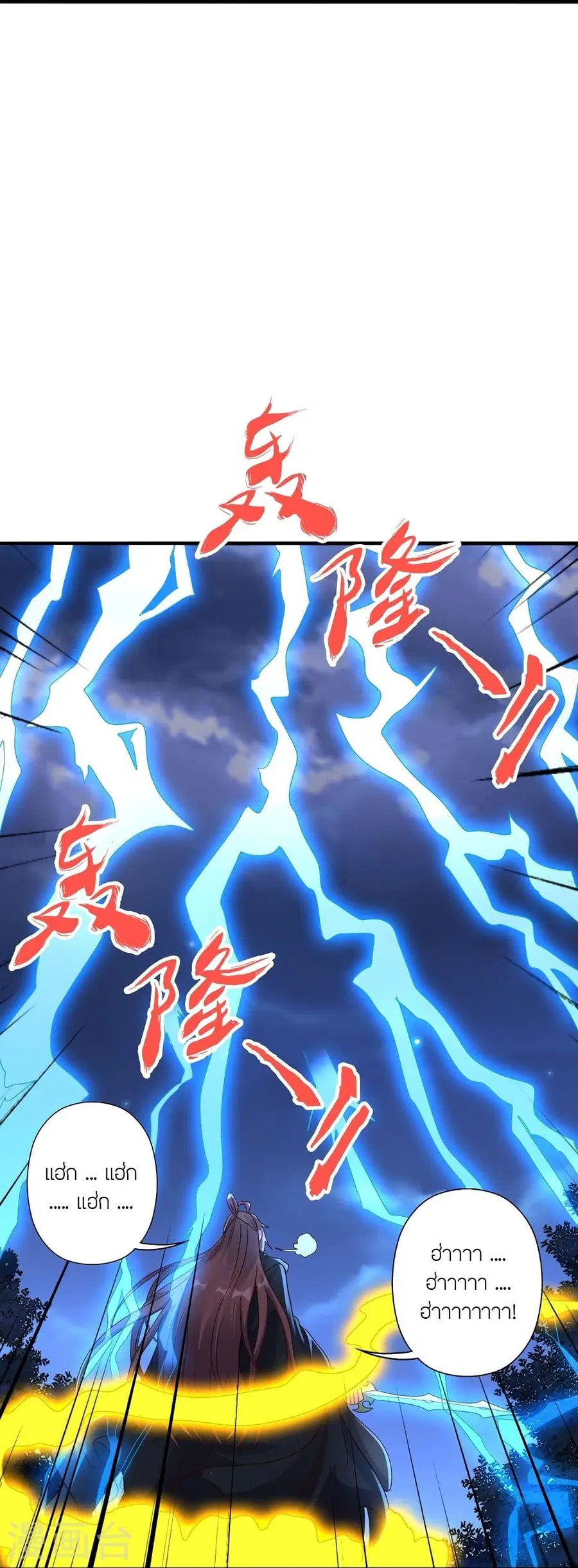 Banished Disciple’s Counterattack ราชาอมตะผู้ถูกขับไล่ ตอนที่ 304 หน้า 38