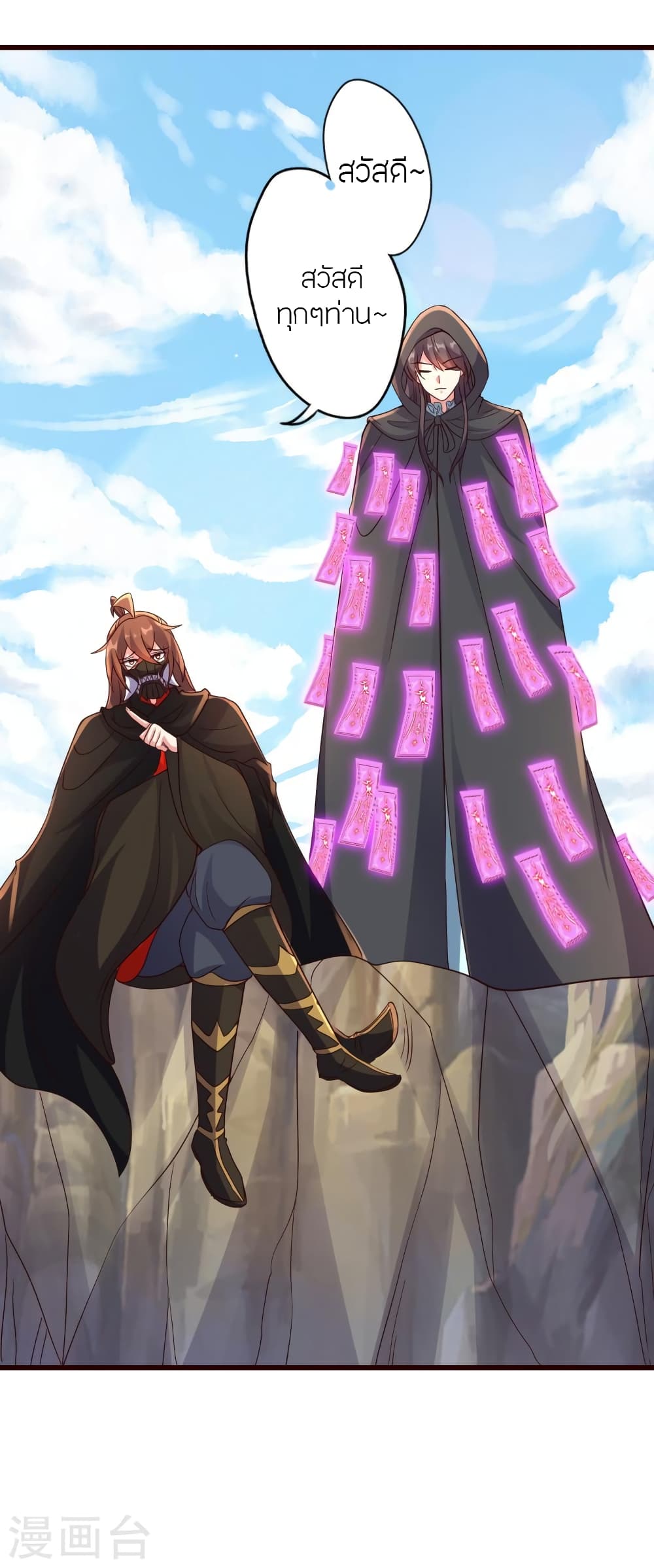 Banished Disciple’s Counterattack ราชาอมตะผู้ถูกขับไล่ ตอนที่ 437 หน้า 54