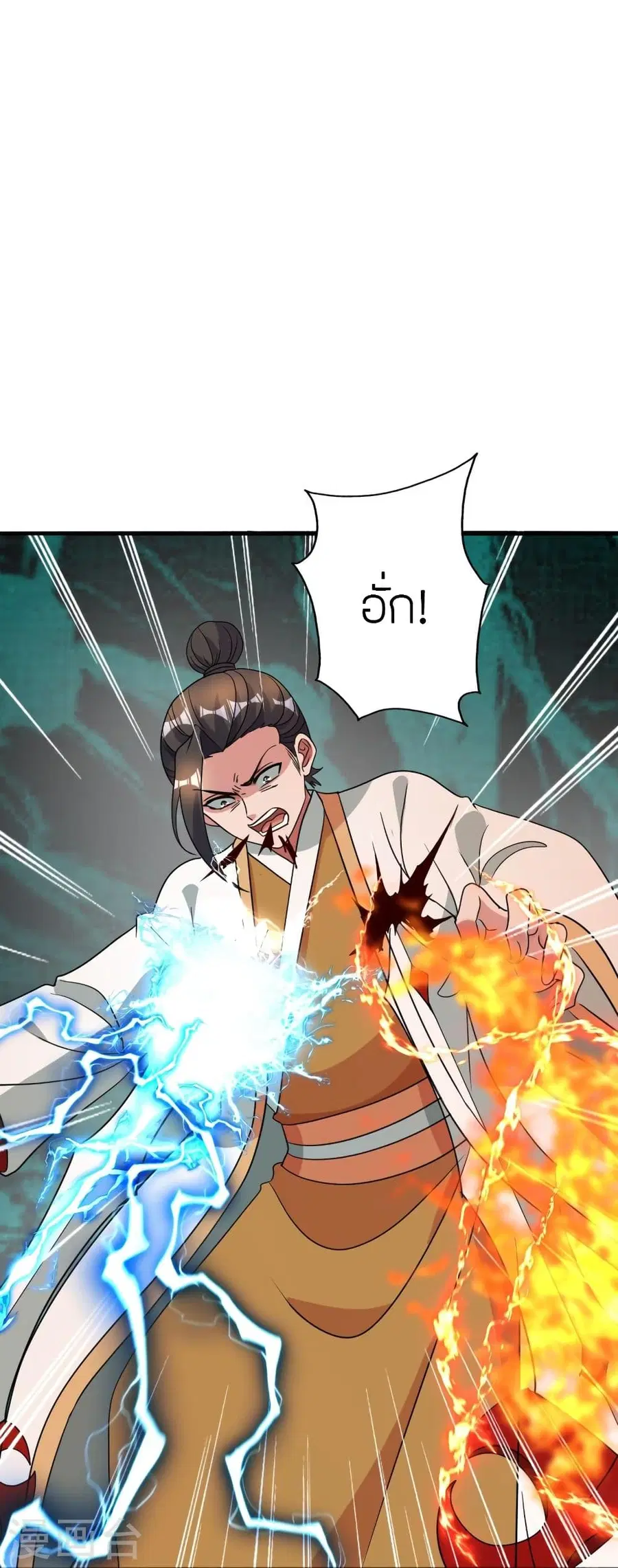 Banished Disciple’s Counterattack ราชาอมตะผู้ถูกขับไล่ ตอนที่ 311 หน้า 57