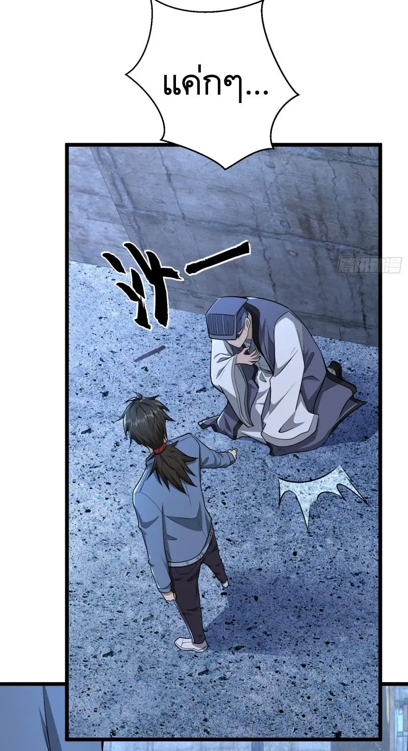 The First Order ตอนที่ 232 หน้า 10