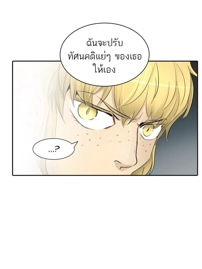 Tower of God ตอนที่ 341 หน้า 82