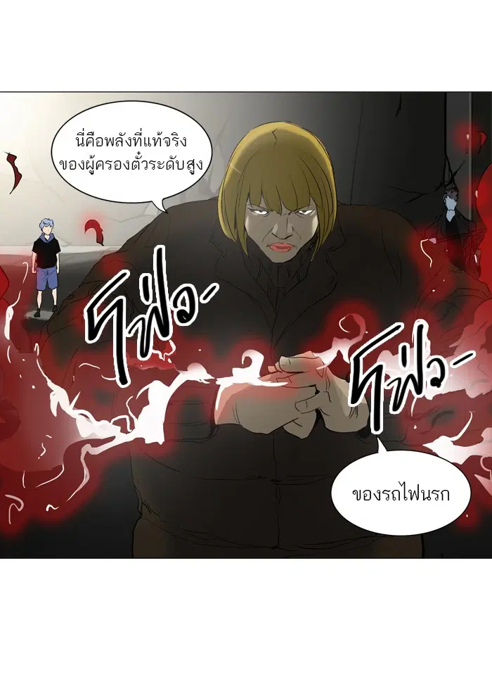 Tower of God ตอนที่ 216 หน้า 21