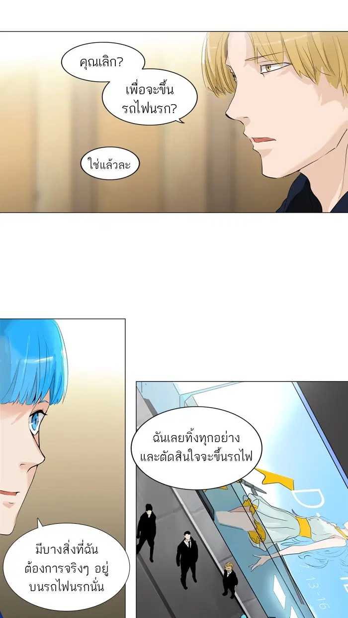 Tower of God ตอนที่ 204 หน้า 10