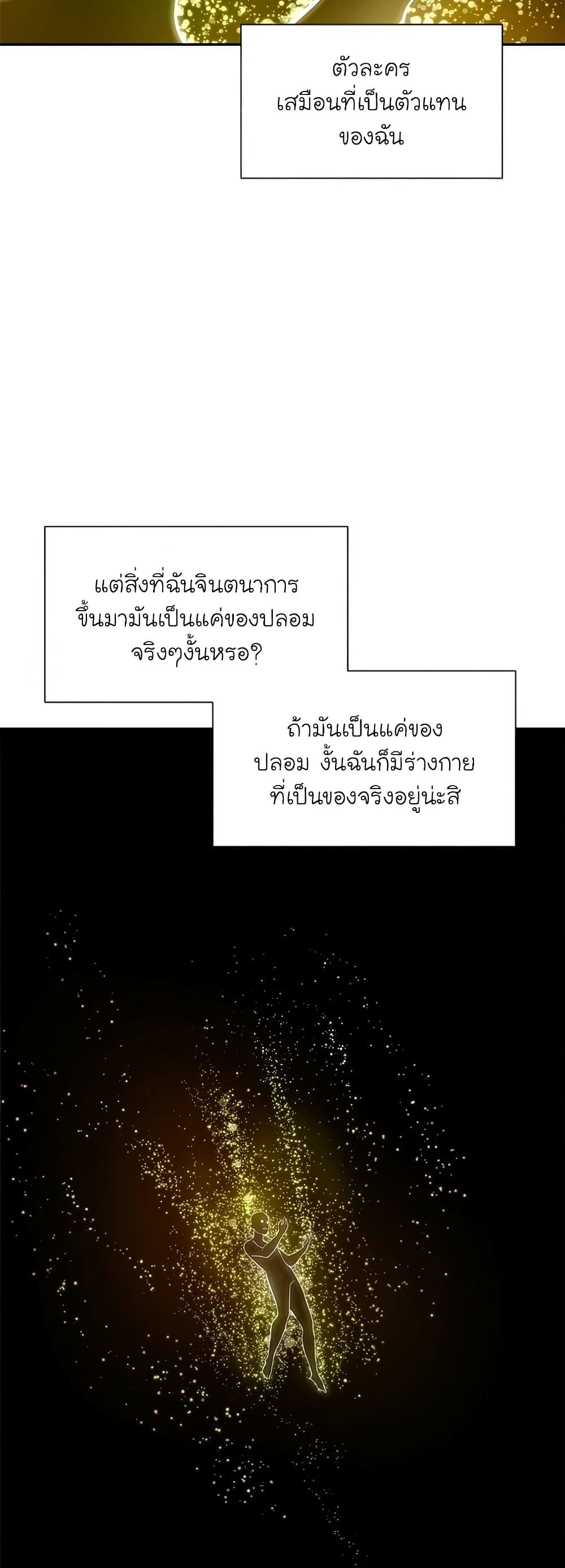 The Tutorial is Too Hard โลกฝึกสอนสุดโหดร้าย ตอนที่ 77 หน้า 8