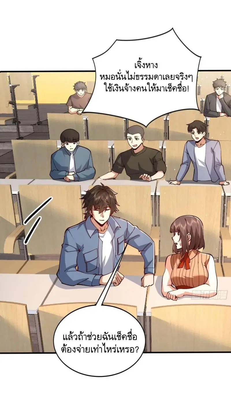 The First Order ตอนที่ 334 หน้า 41