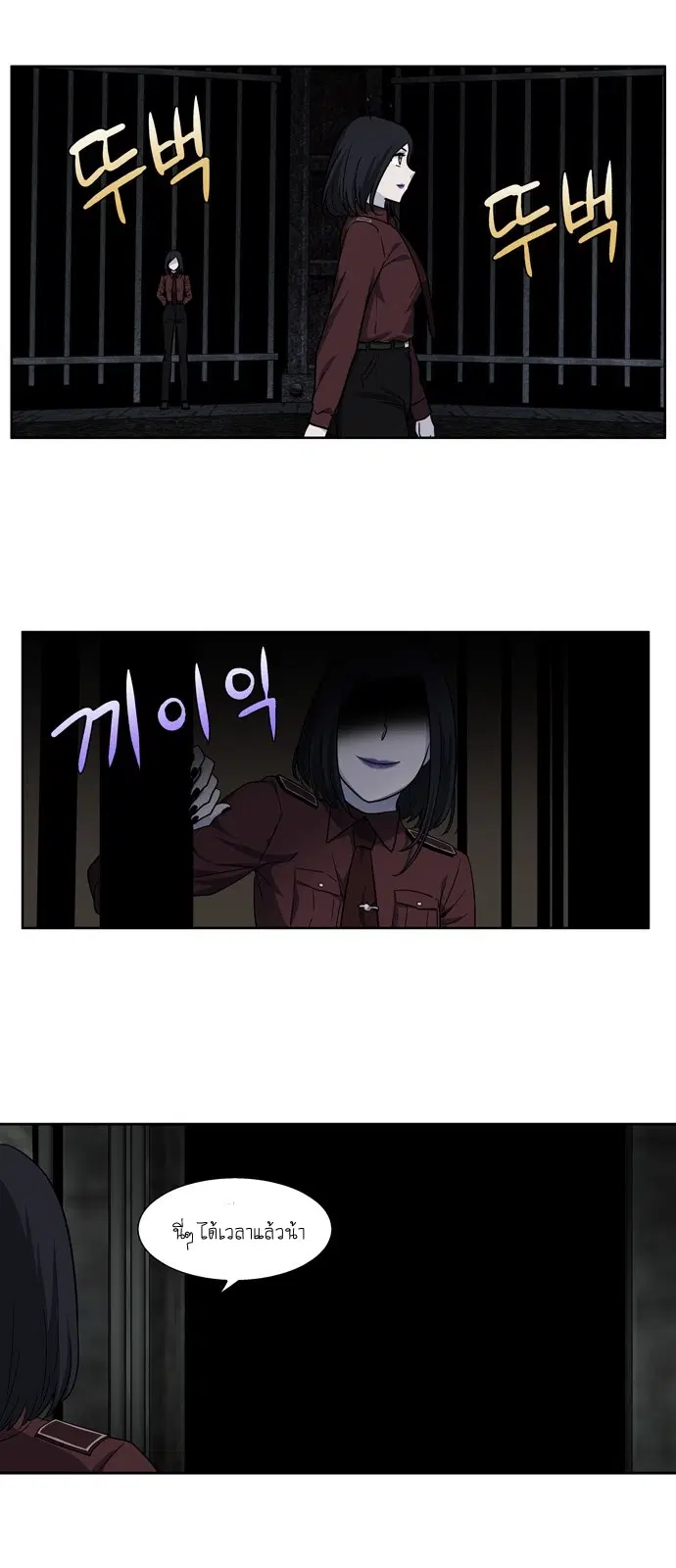 The Gamer ตอนที่ 285 หน้า 10