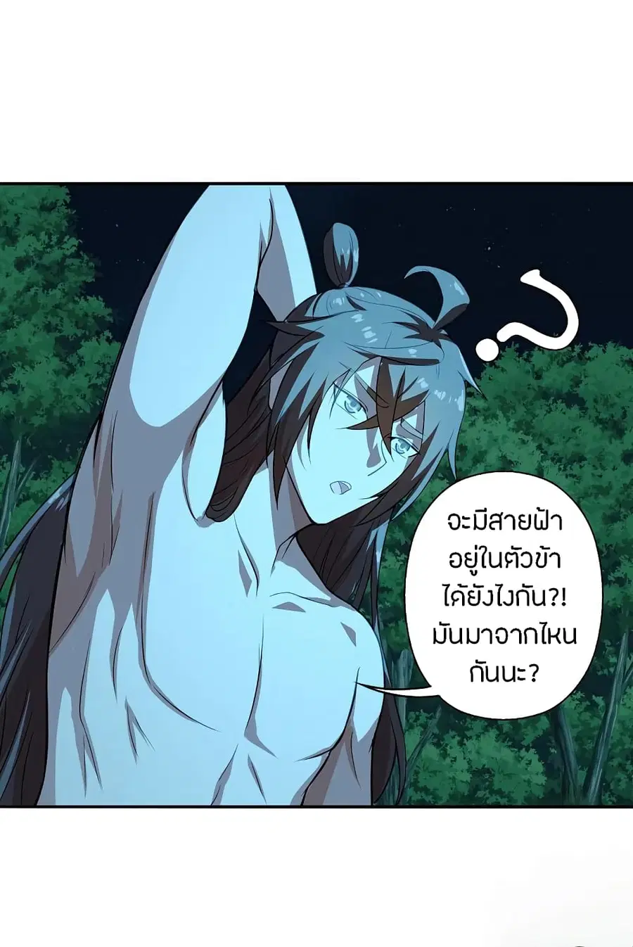 Banished Disciple’s Counterattack ราชาอมตะผู้ถูกขับไล่ ตอนที่ 194 หน้า 25
