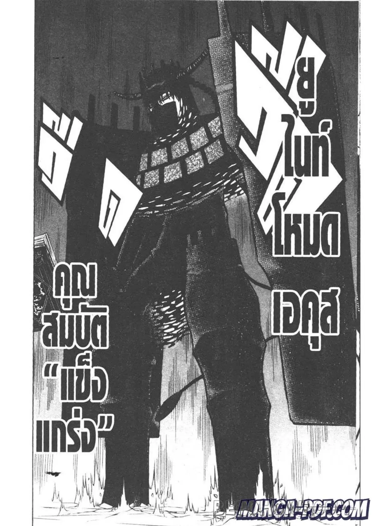 Black Clover ตอนที่ 278 หน้า 5