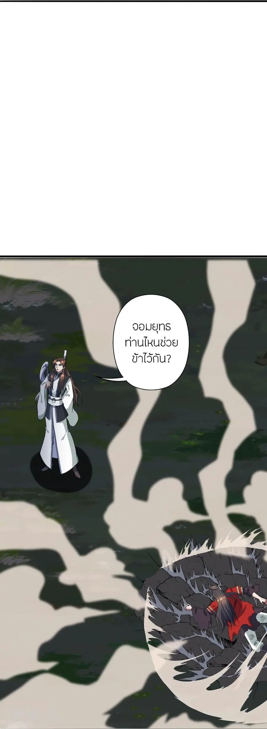 Banished Disciple’s Counterattack ราชาอมตะผู้ถูกขับไล่ ตอนที่ 306 หน้า 54