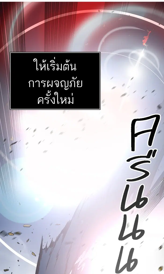 Tower of God ตอนที่ 384 หน้า 67