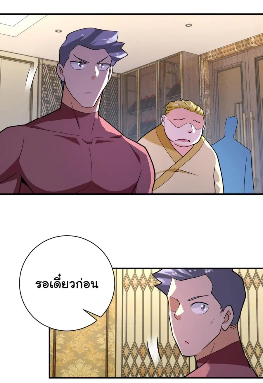 Apocalyptic Super System ตอนที่ 291 หน้า 20