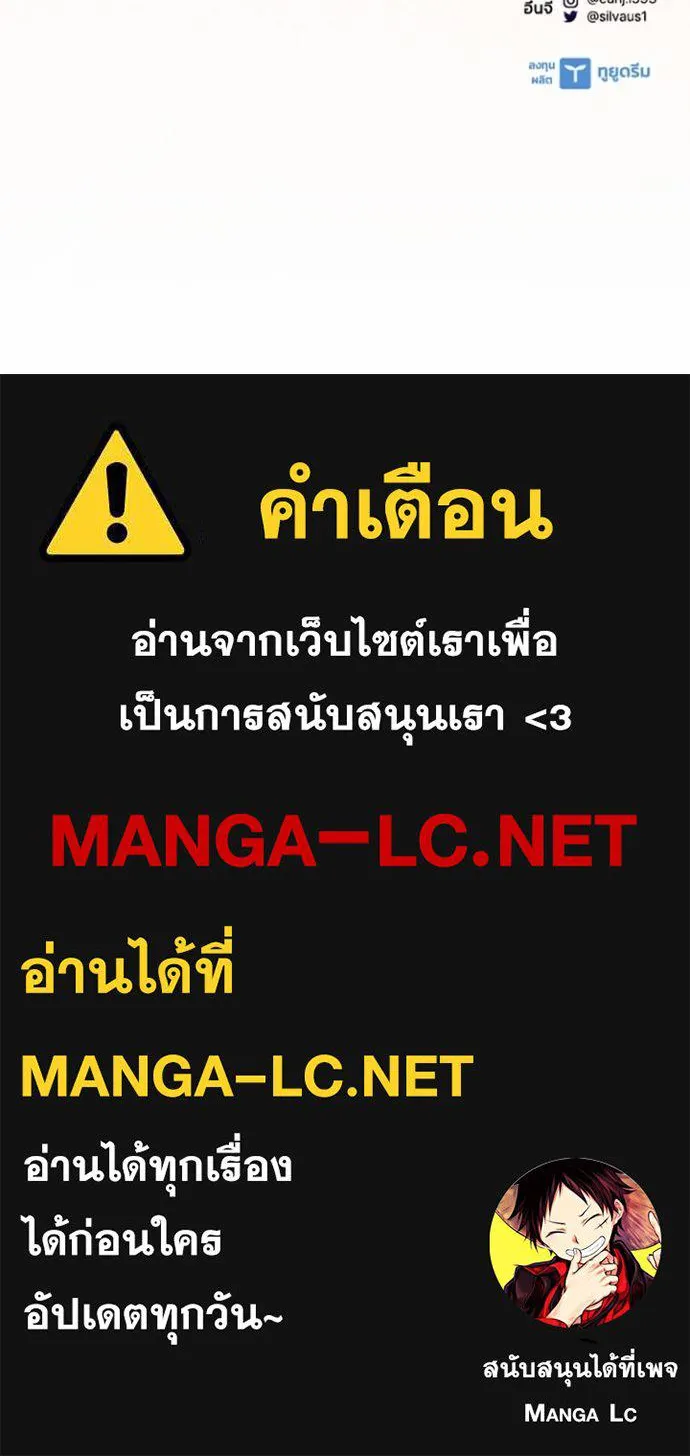Villain to Kill ตอนที่ 167 หน้า 146