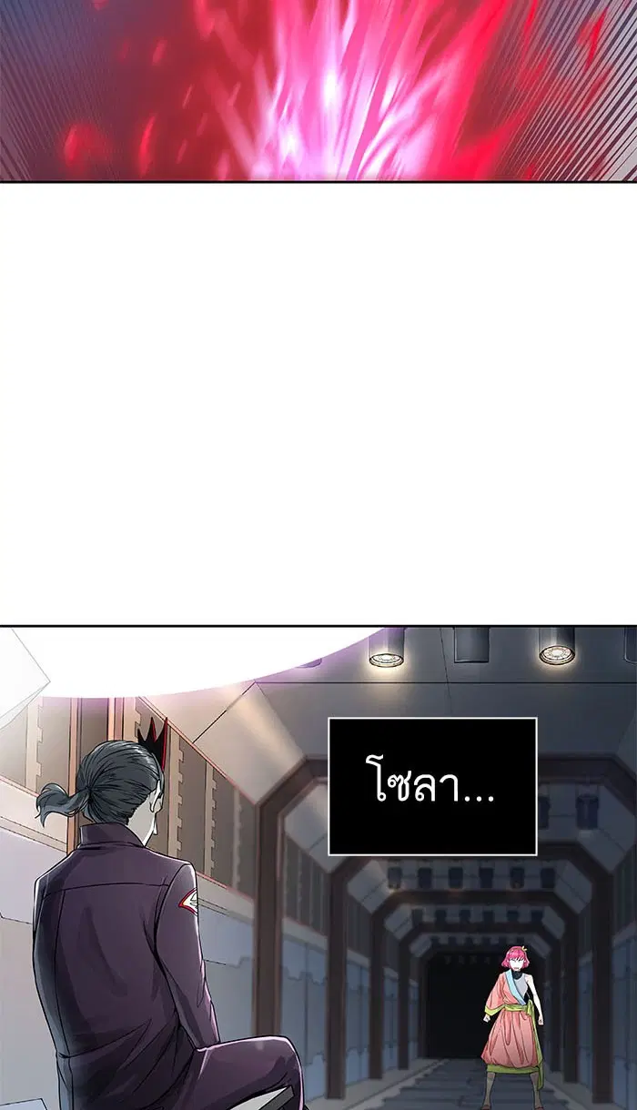 Tower of God ตอนที่ 490 หน้า 76