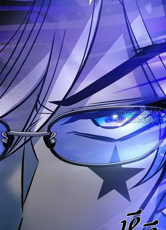 Villain to Kill ตอนที่ 223 หน้า 69