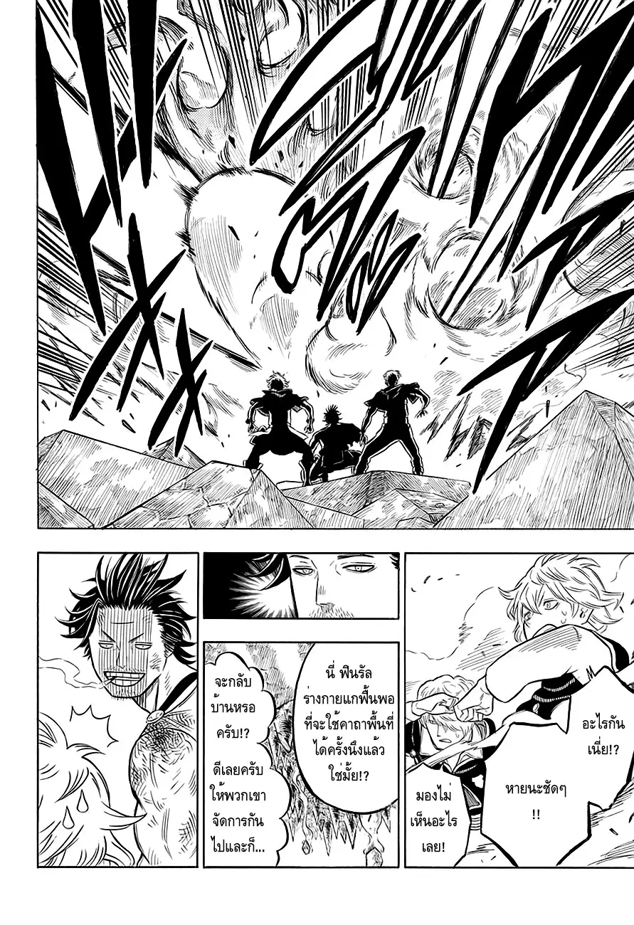 Black Clover ตอนที่ 52 หน้า 13