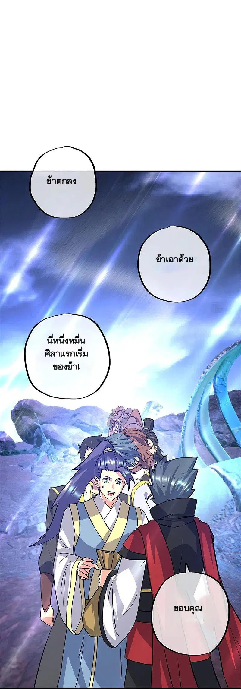 Peerless Battle Spirit ตอนที่ 357 หน้า 30