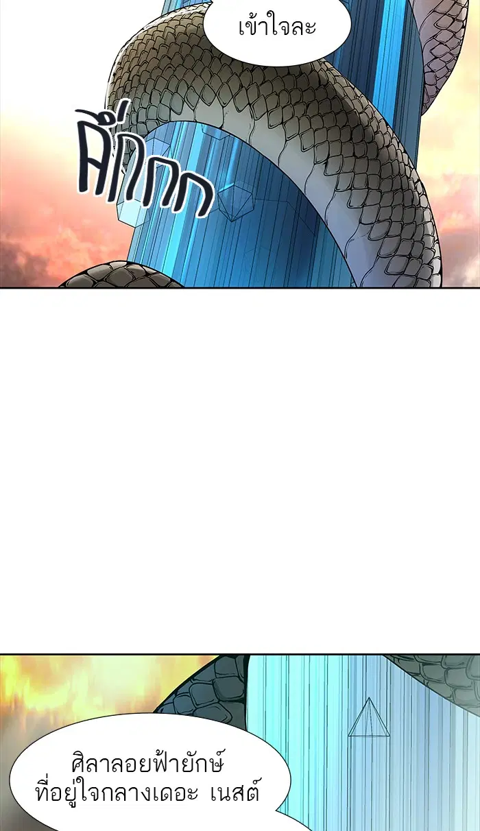 Tower of God ตอนที่ 466 หน้า 78