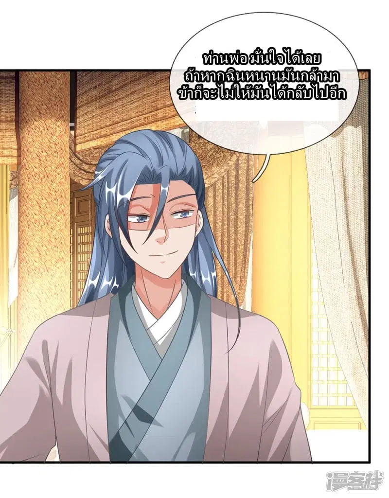 Sky Sword God ตอนที่ 50 หน้า 18