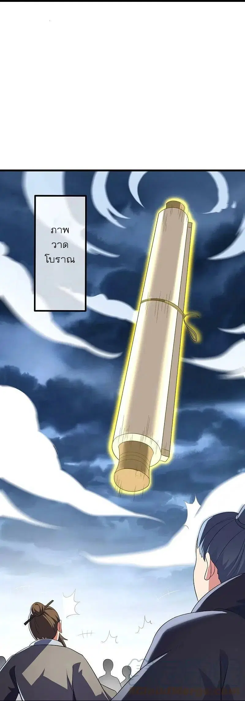 Peerless Battle Spirit ตอนที่ 535 หน้า 30