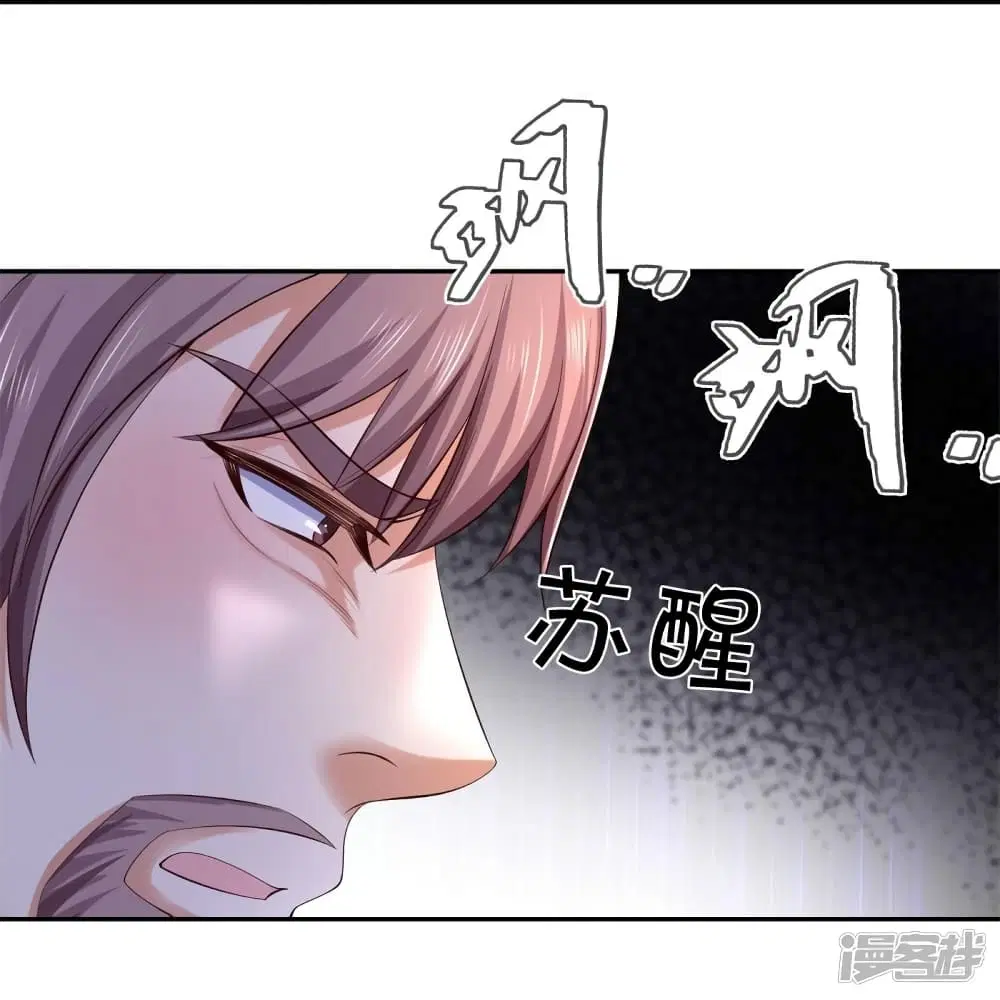 Sky Sword God ตอนที่ 546 หน้า 40