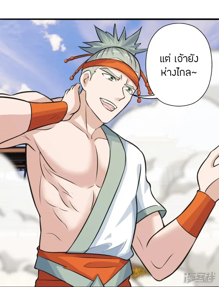 Banished Disciple’s Counterattack ราชาอมตะผู้ถูกขับไล่ ตอนที่ 247 หน้า 24