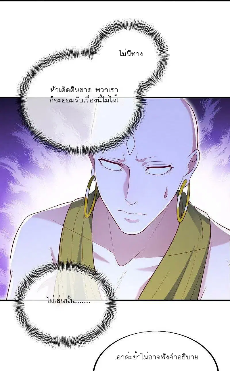 Peerless Battle Spirit ตอนที่ 499 หน้า 27