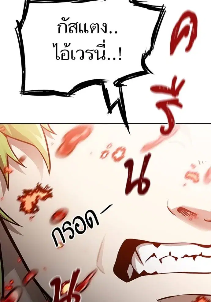 Tower of God ตอนที่ 639 หน้า 205