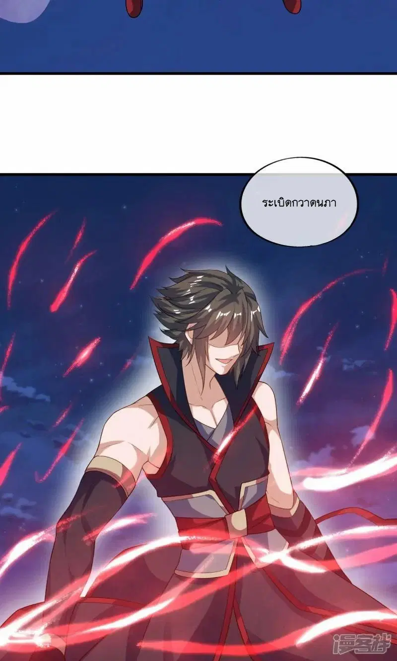 Peerless Battle Spirit ตอนที่ 611 หน้า 74
